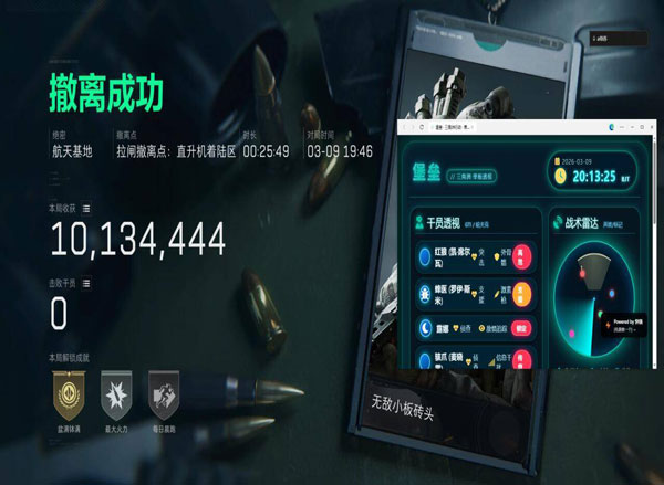 三角洲手游透视挂免费软件效果